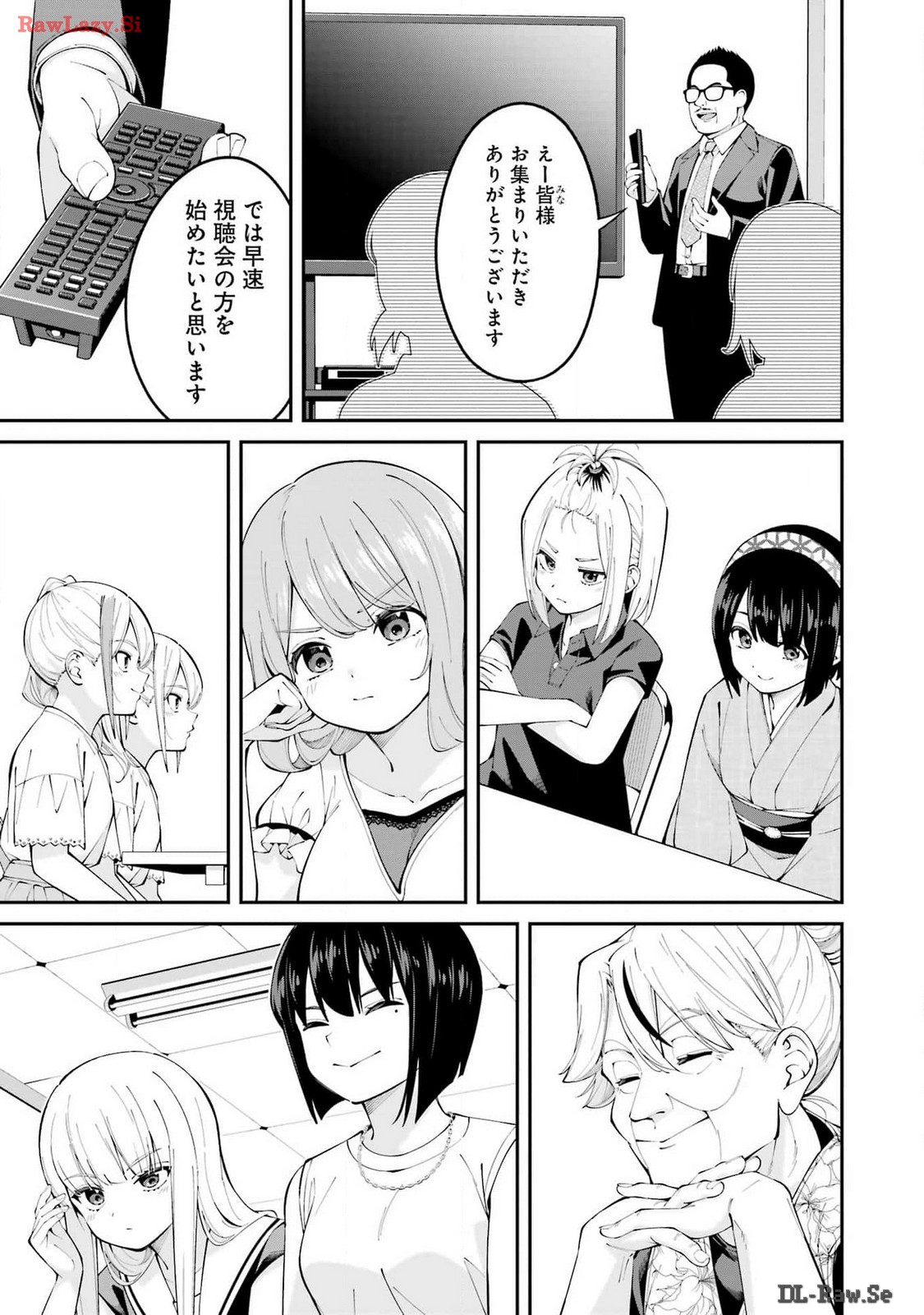 つりこまち 第58話 - Page 15