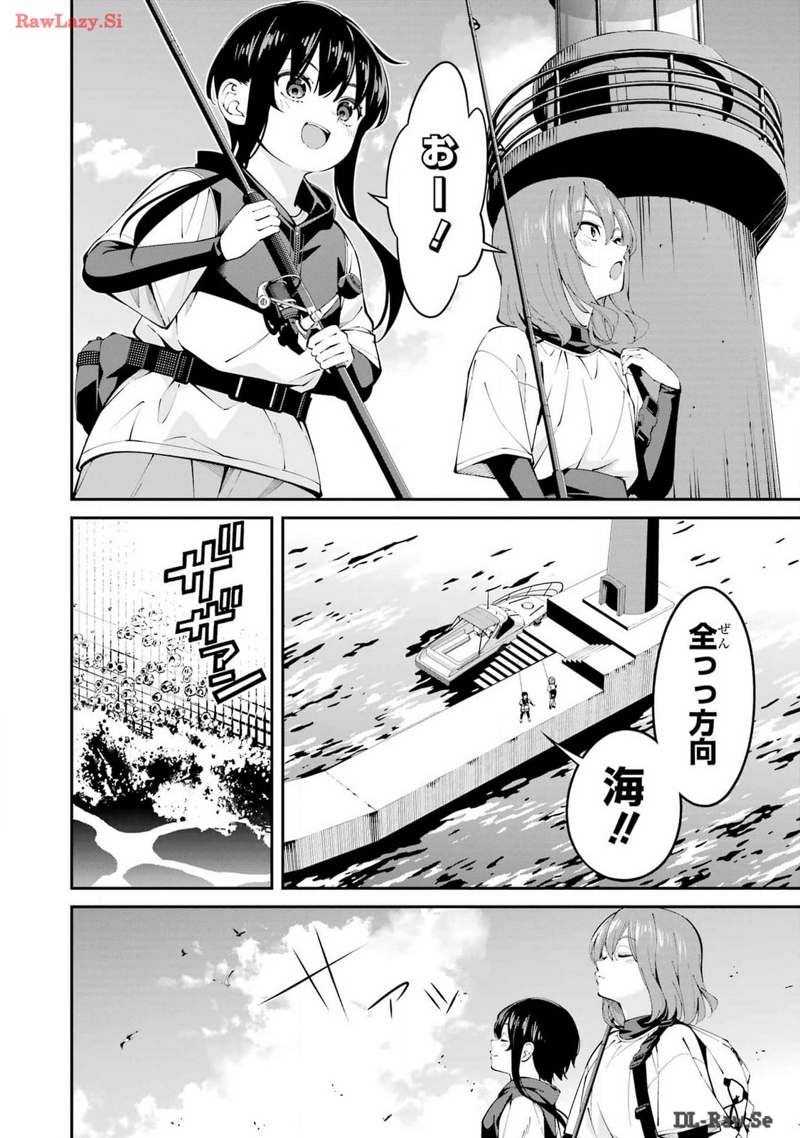 つりこまち 第59話 - Page 2