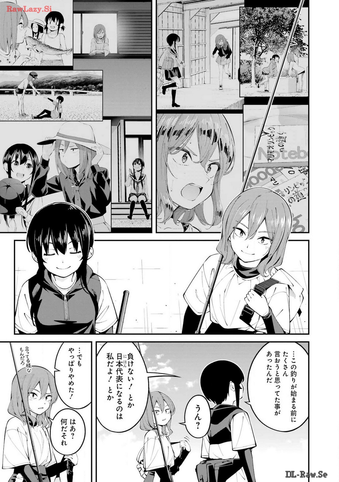 つりこまち 第59話 - Page 3