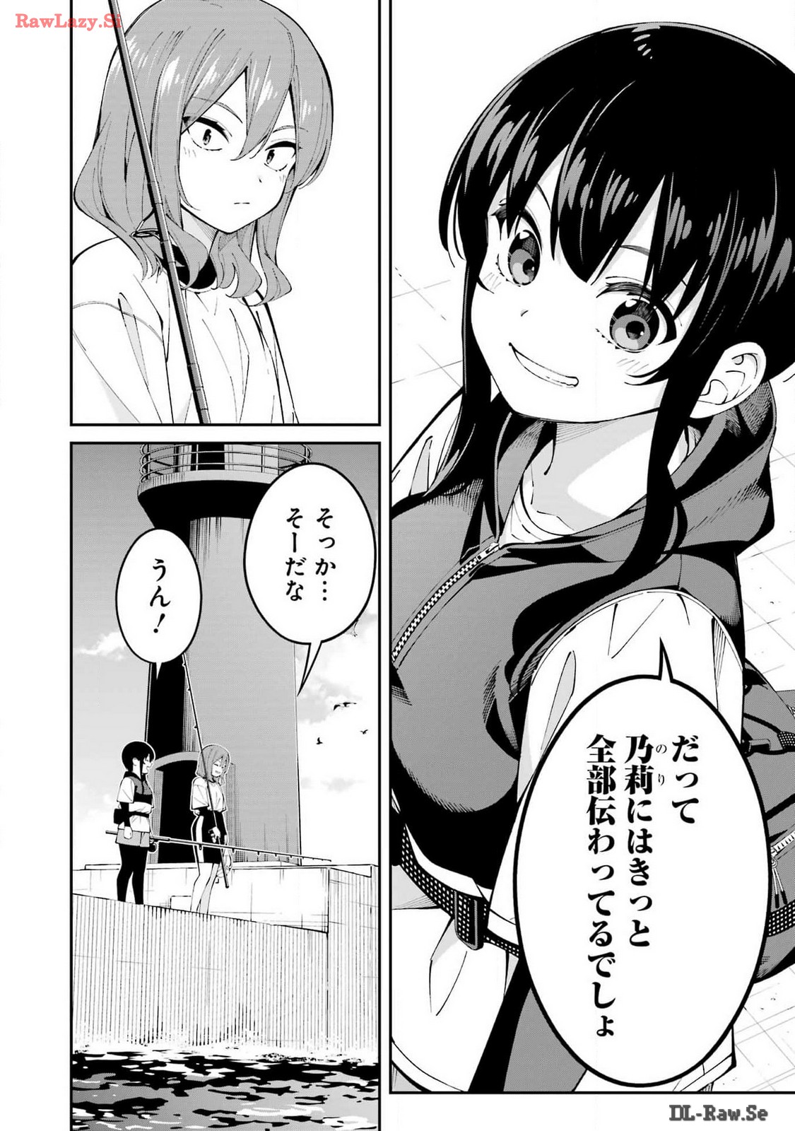 つりこまち 第59話 - Page 4