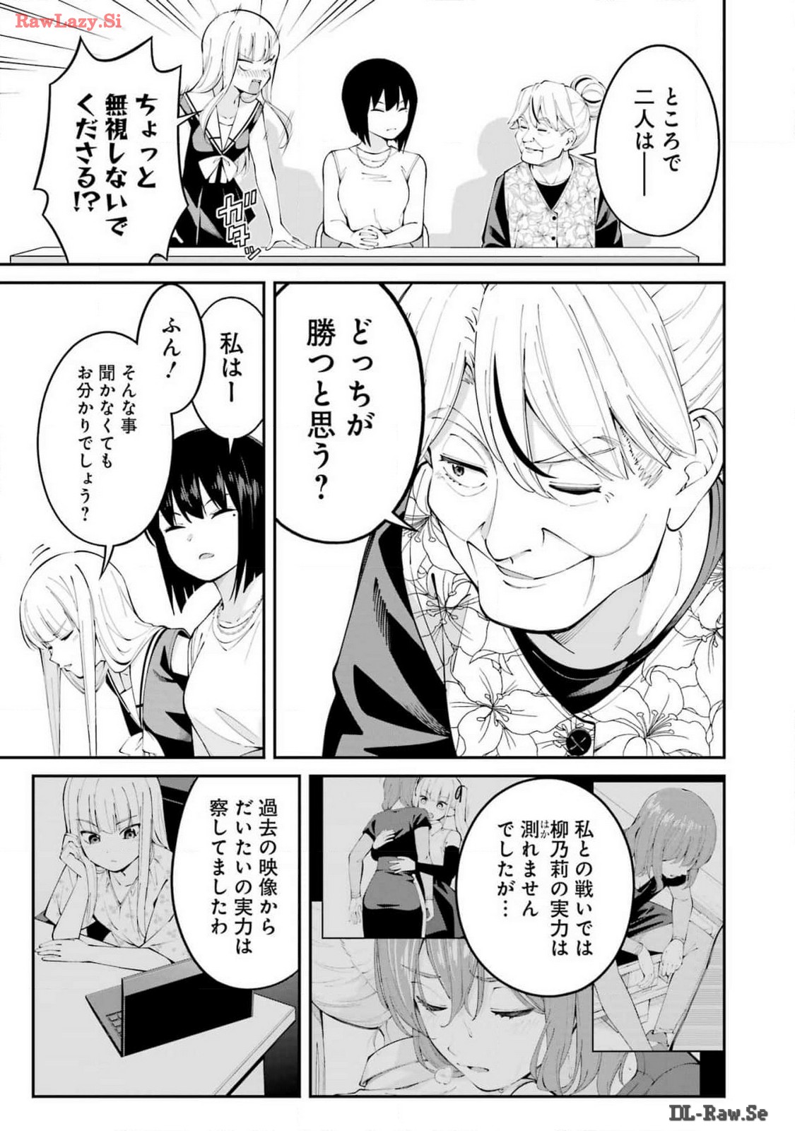 つりこまち 第59話 - Page 11