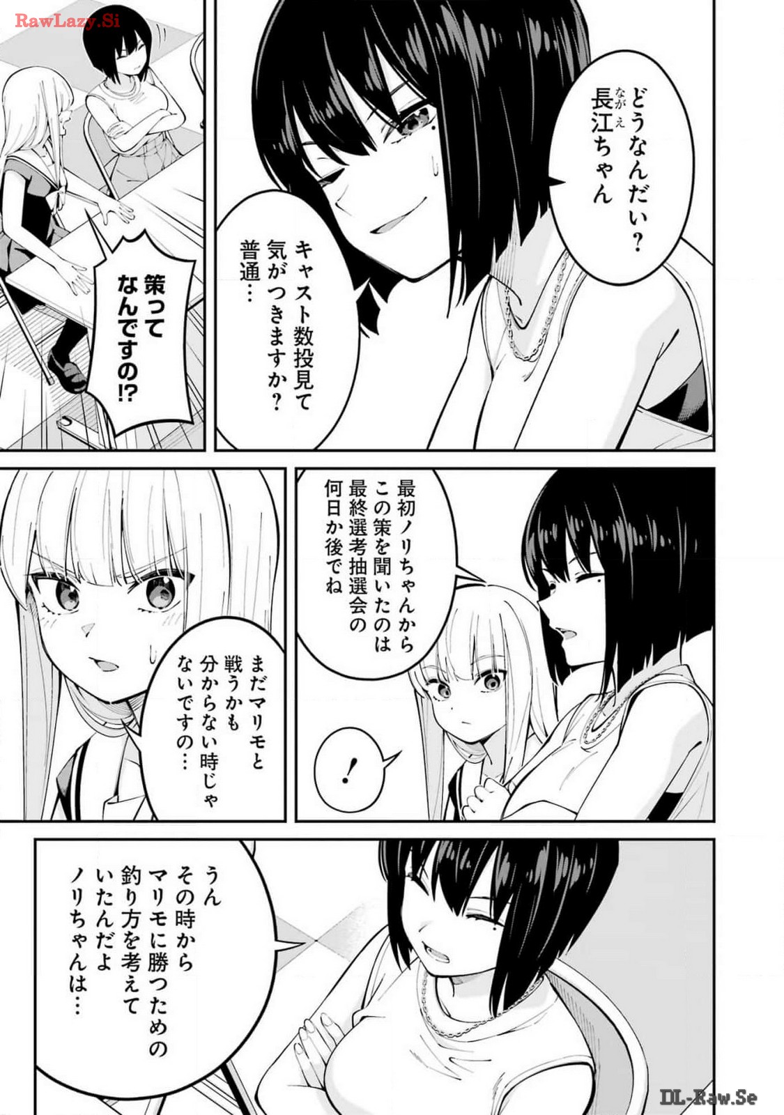 つりこまち 第59話 - Page 13