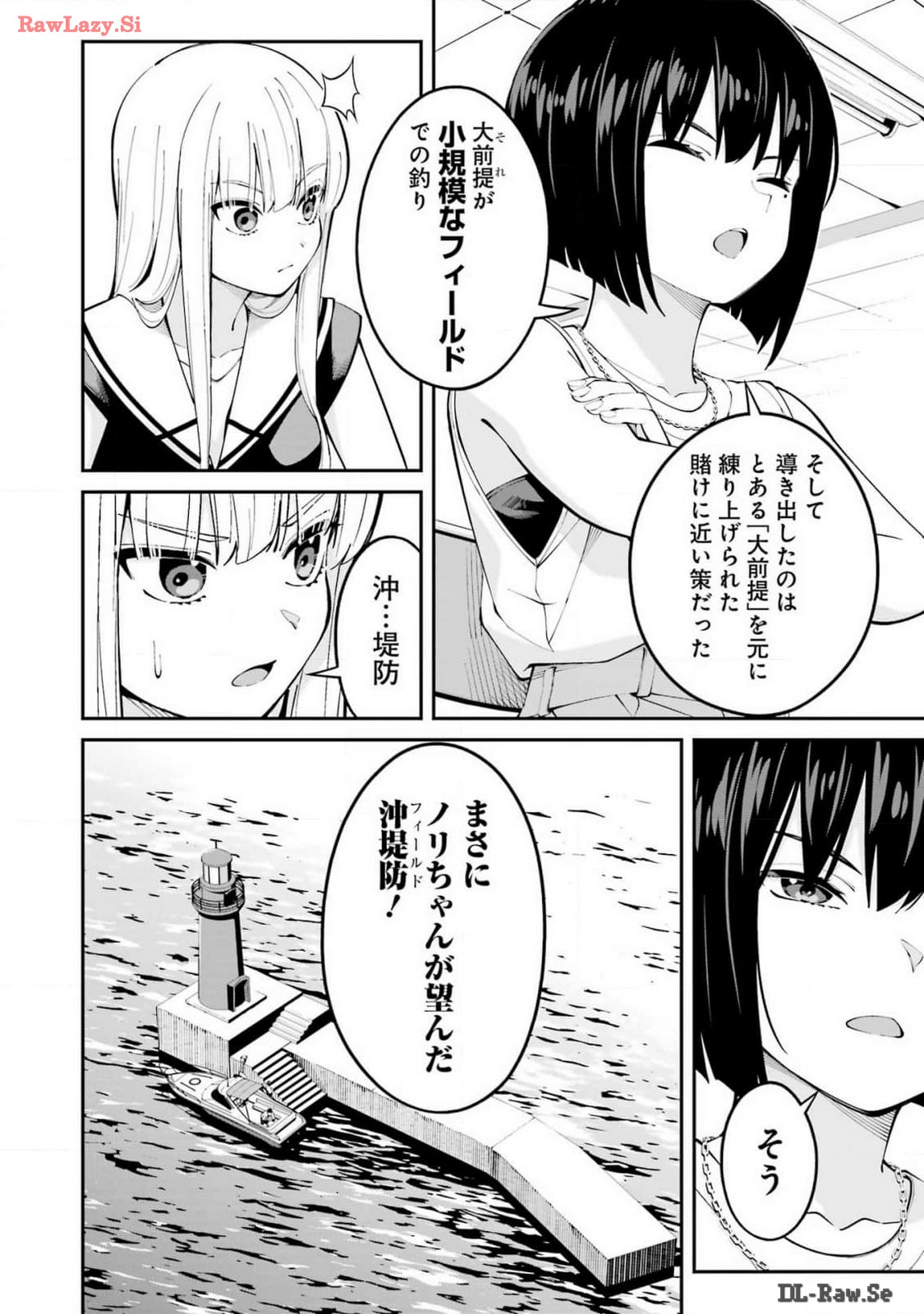 つりこまち 第59話 - Page 14