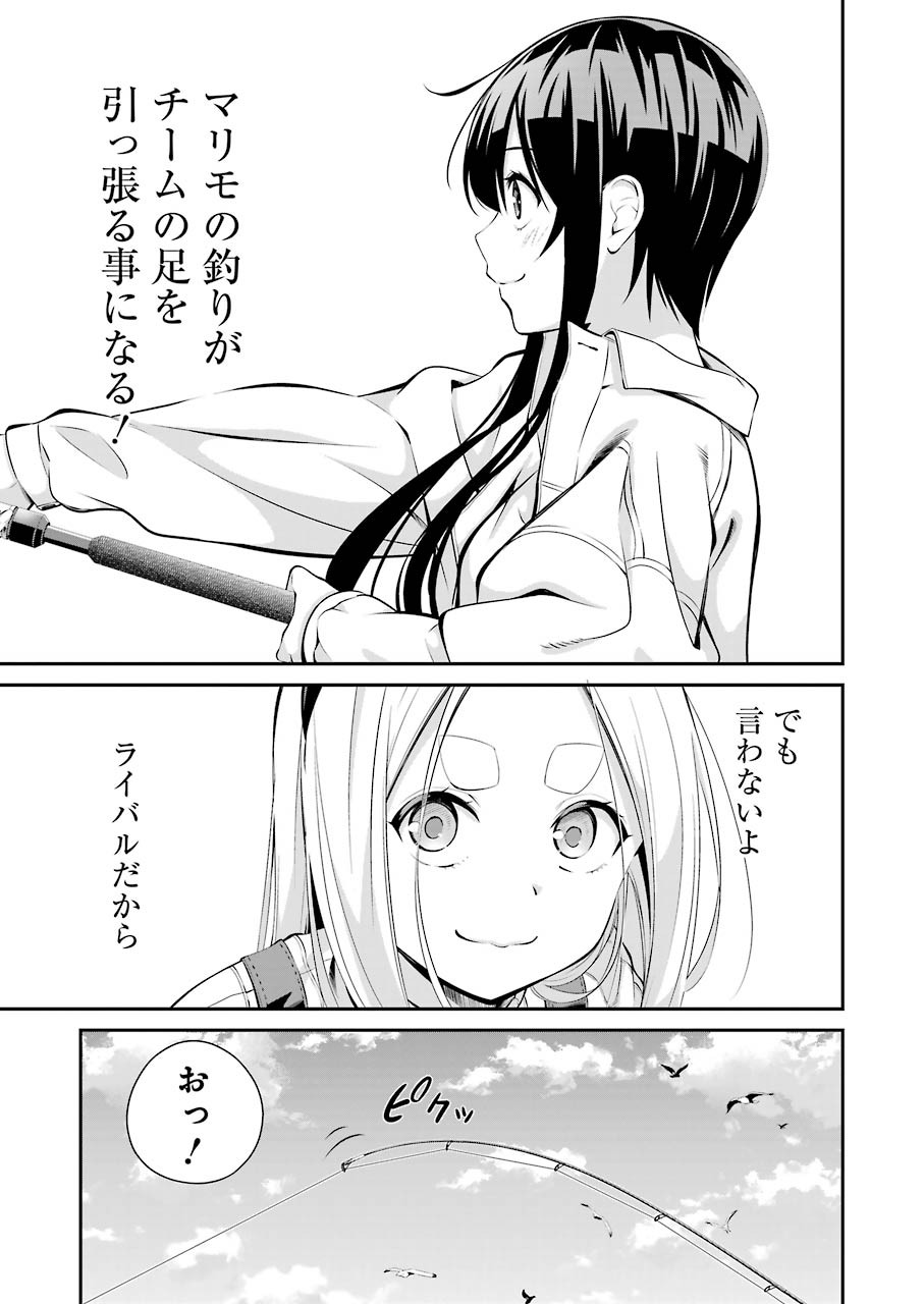 つりこまち 第6話 - Page 11