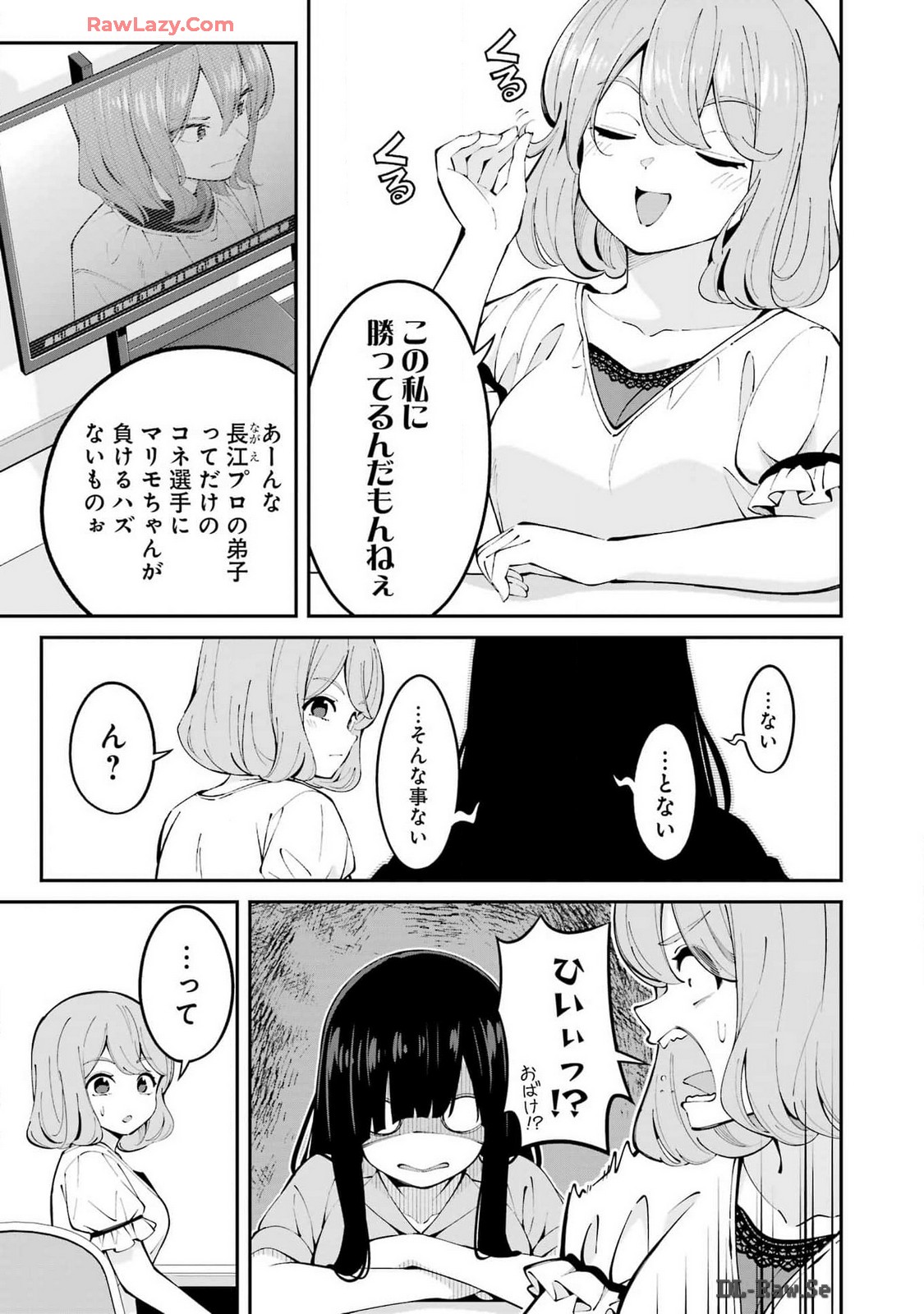 つりこまち 第60話 - Page 9