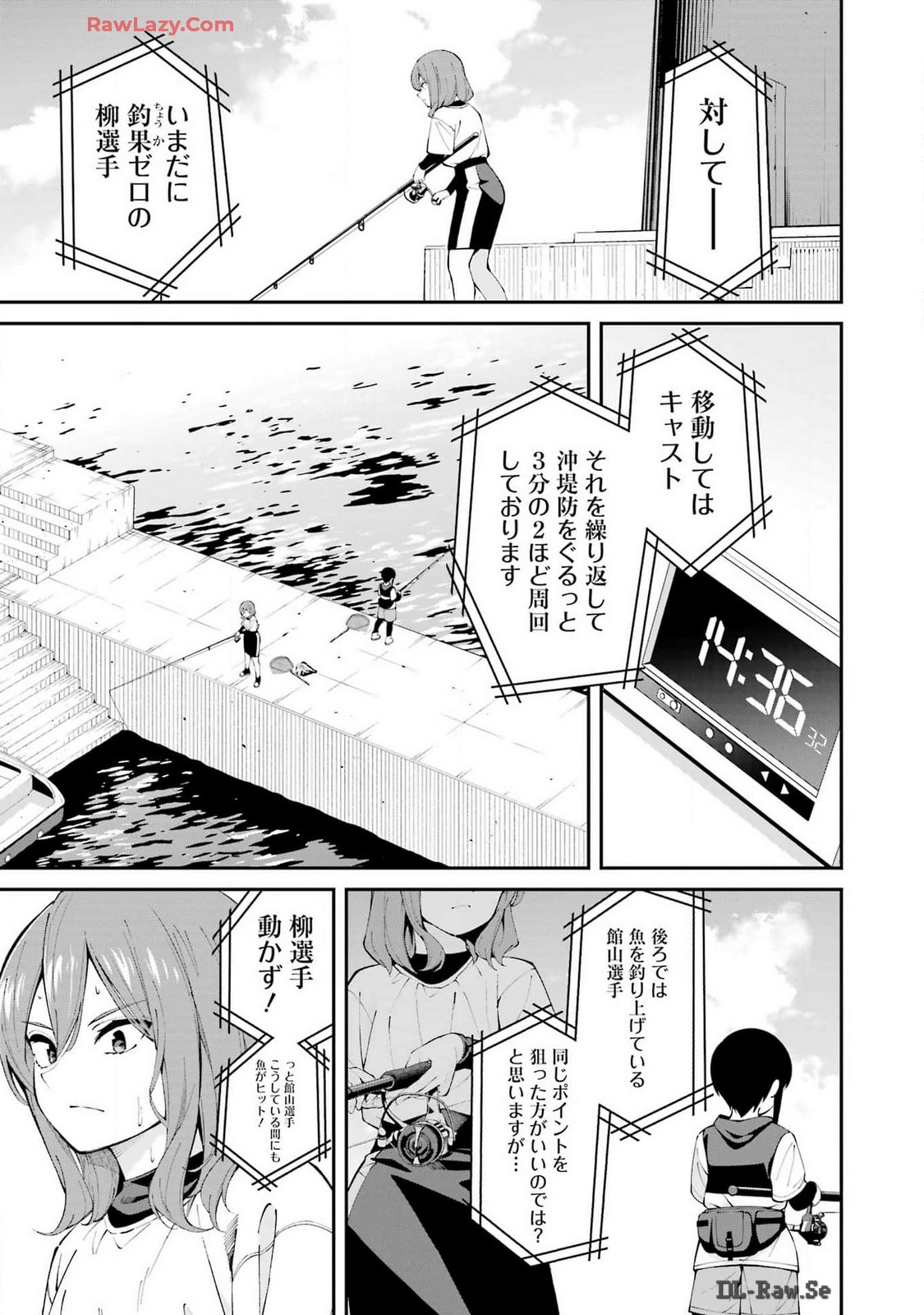 つりこまち 第60話 - Page 13