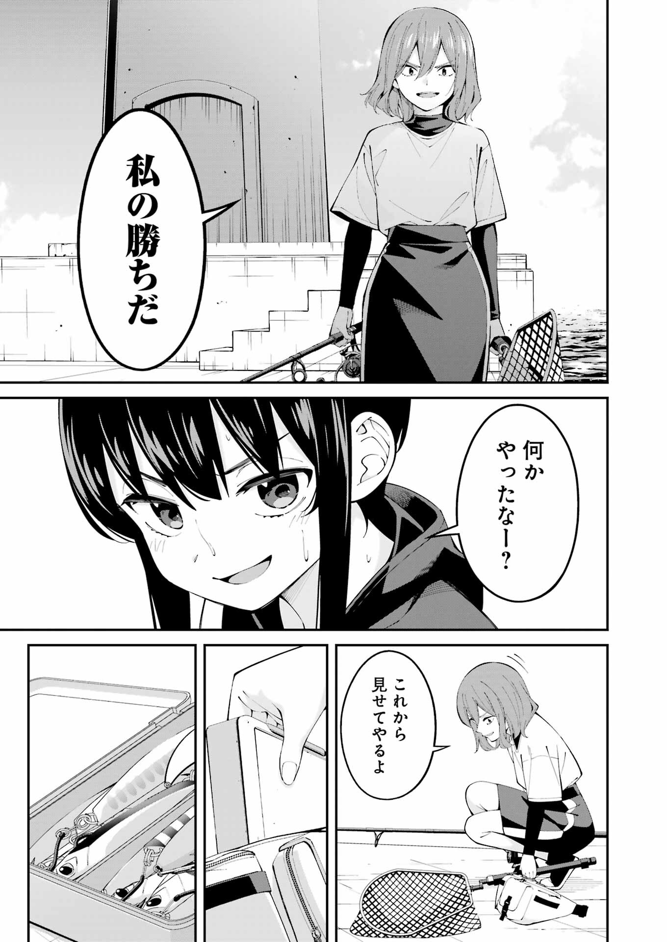 つりこまち 第61話 - Page 9