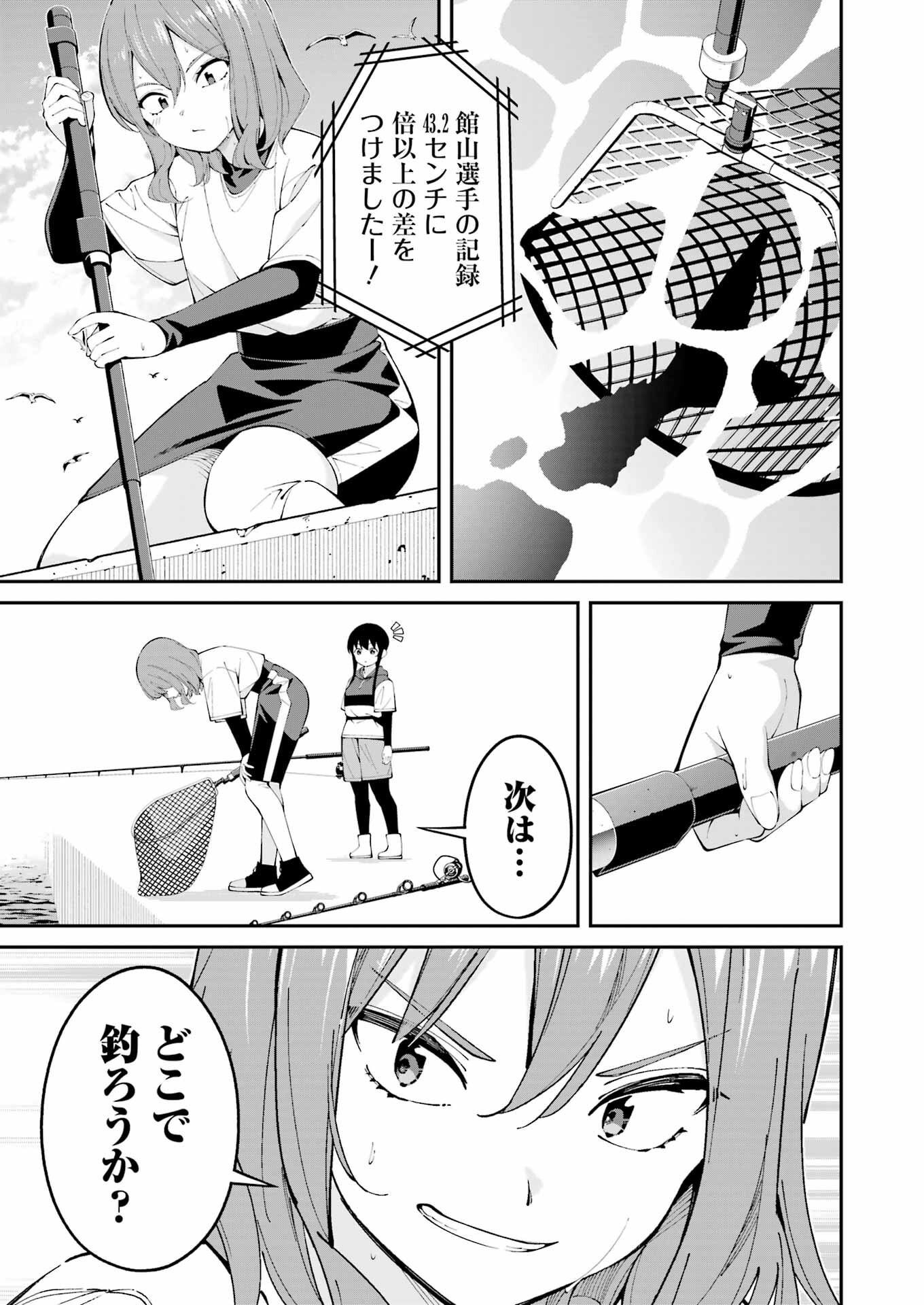 つりこまち 第62話 - Page 3