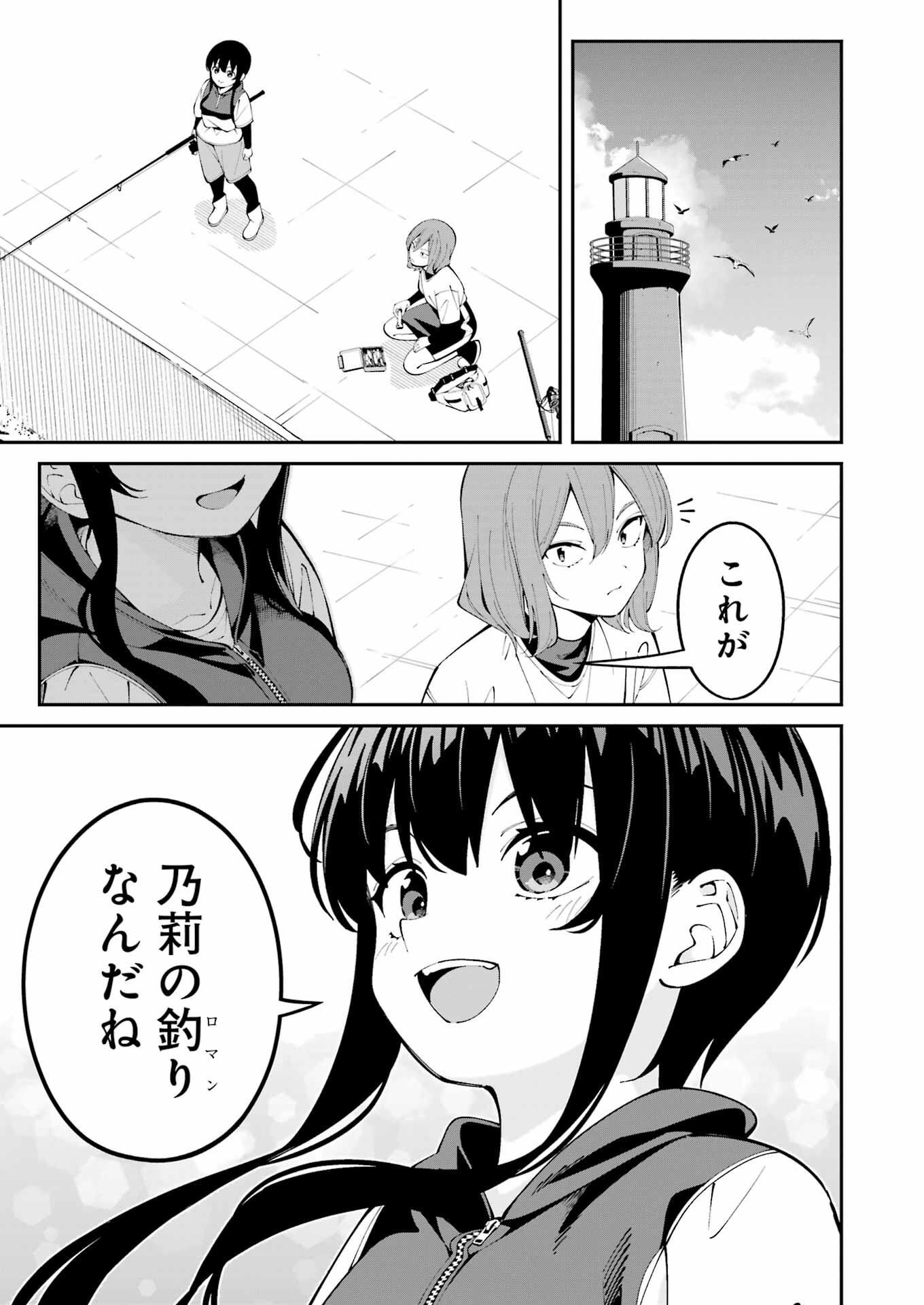 つりこまち 第62話 - Page 13