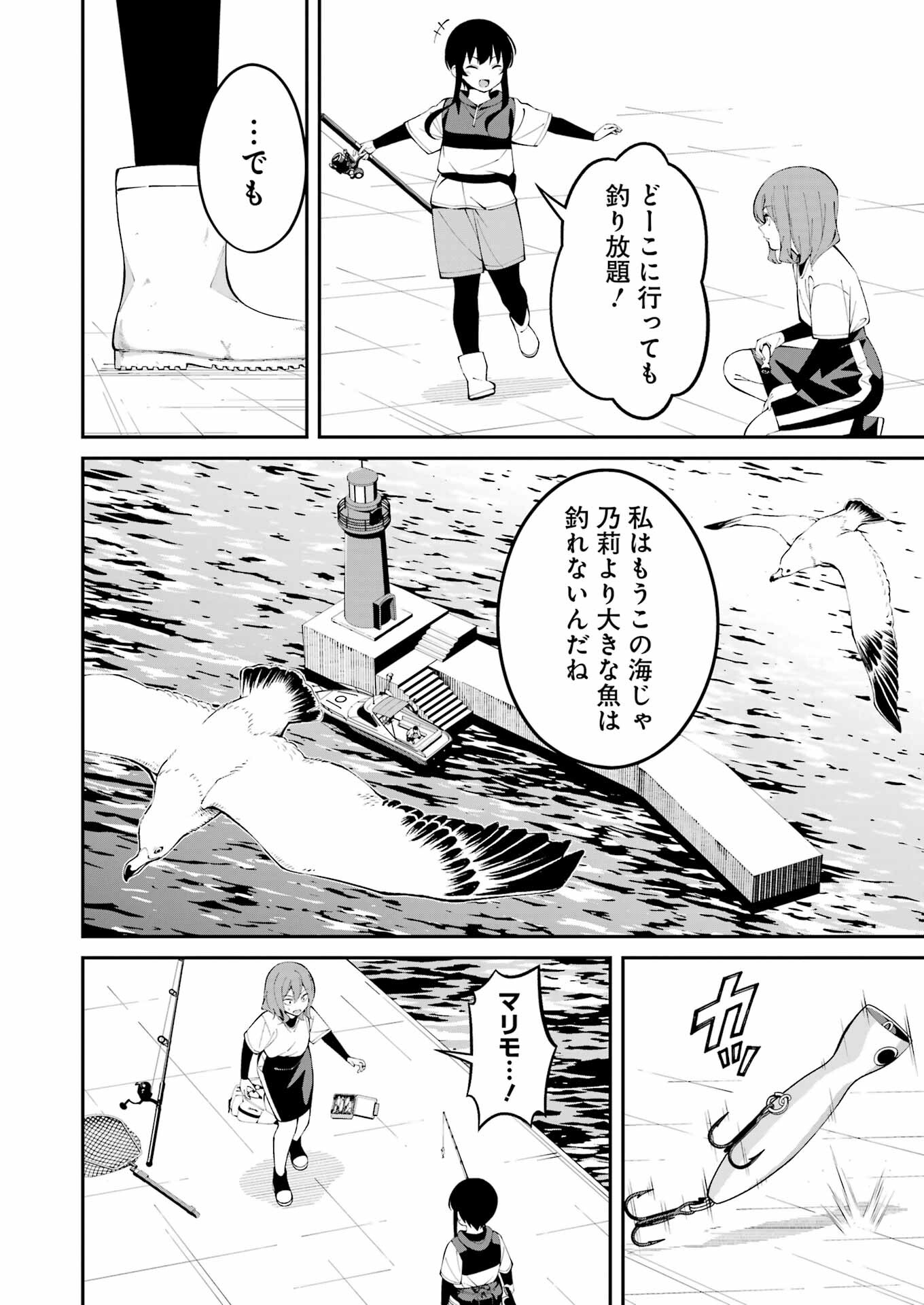 つりこまち 第62話 - Page 14