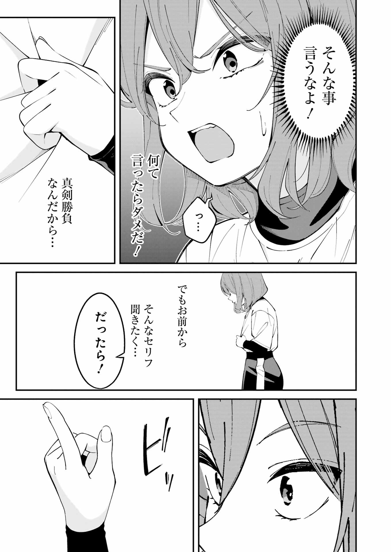 つりこまち 第62話 - Page 15