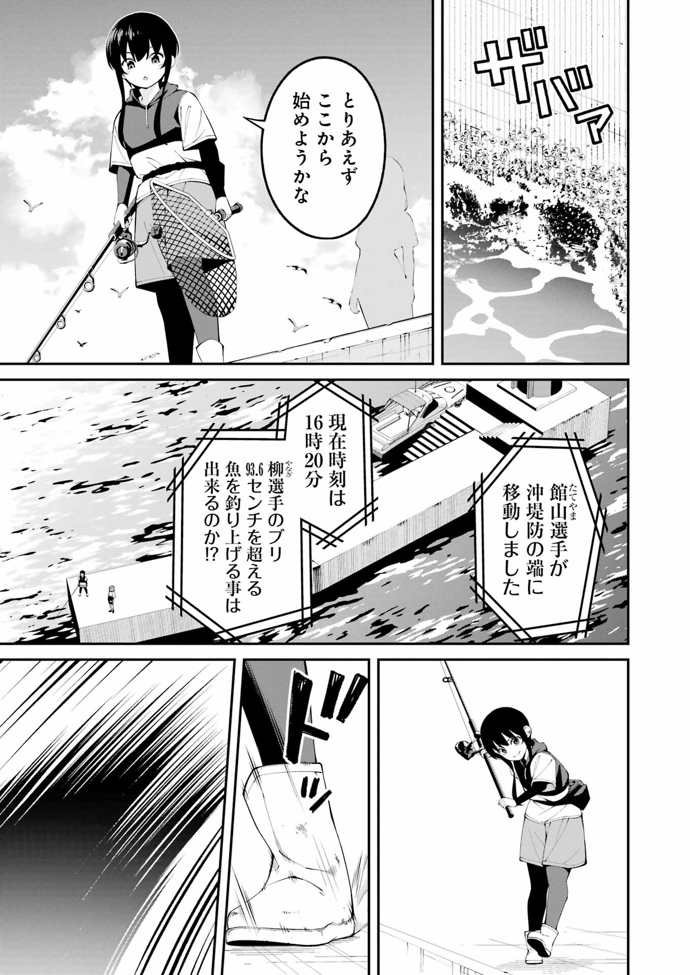 つりこまち 第63話 - Page 3