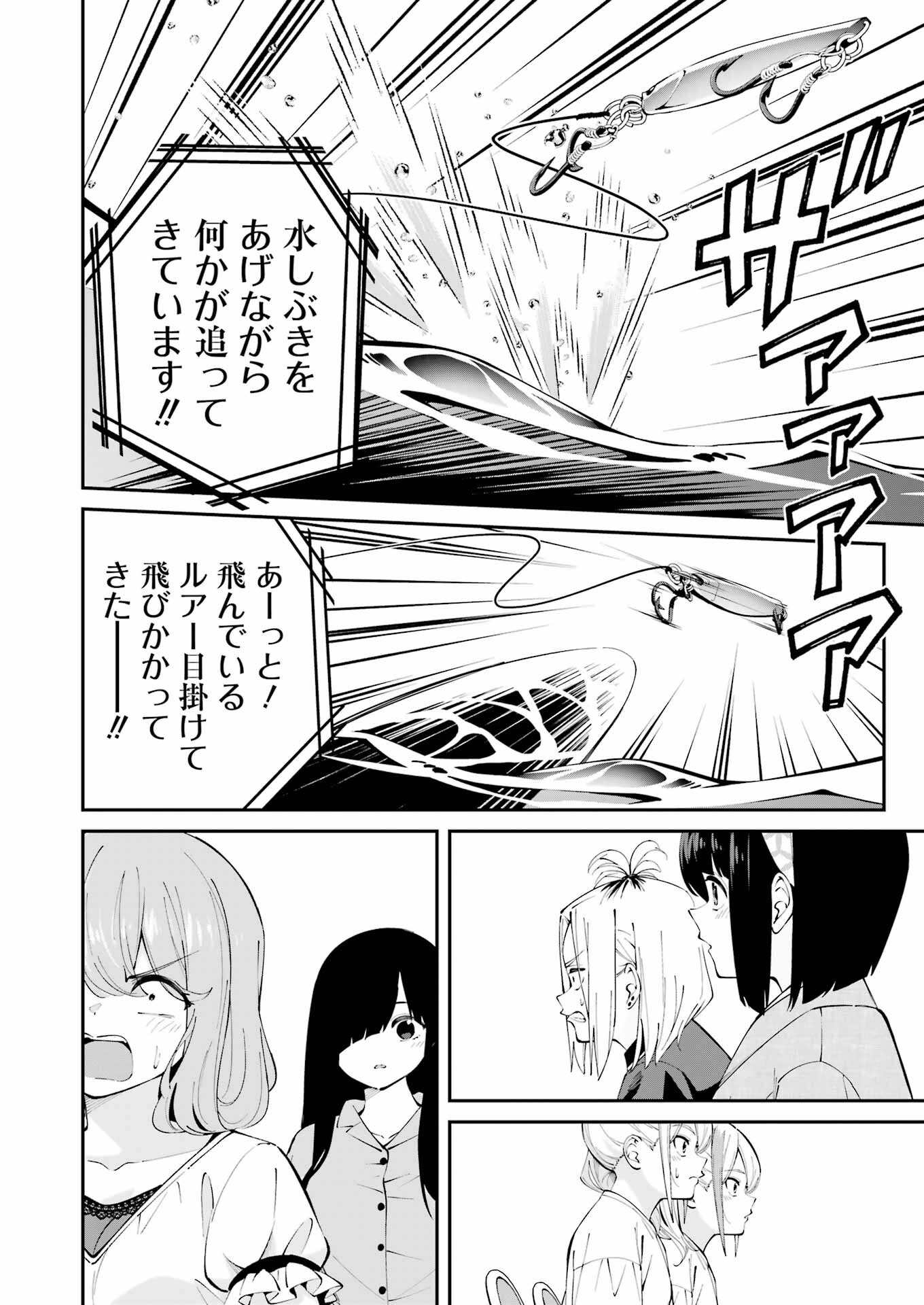 つりこまち 第63話 - Page 12