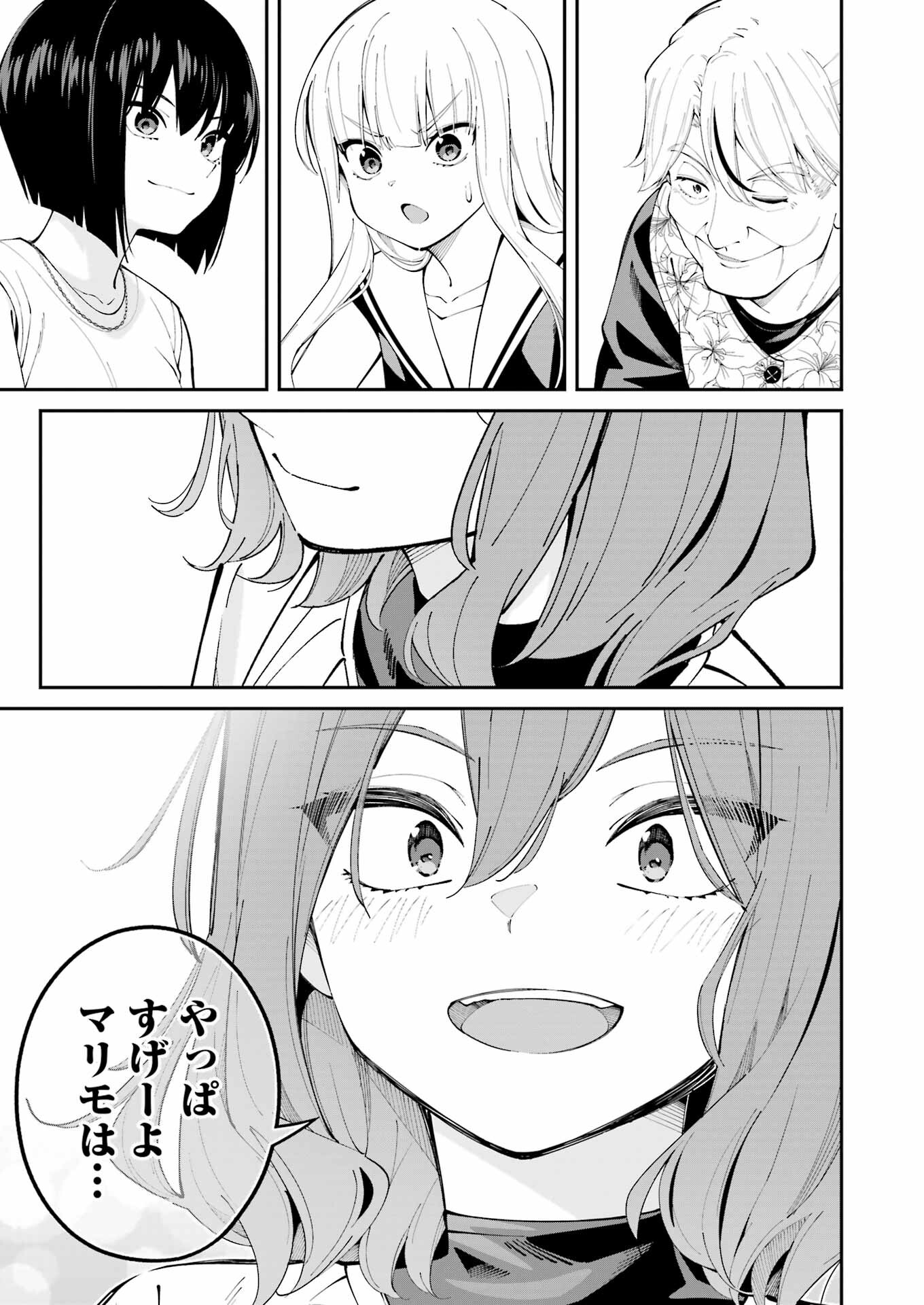 つりこまち 第63話 - Page 13