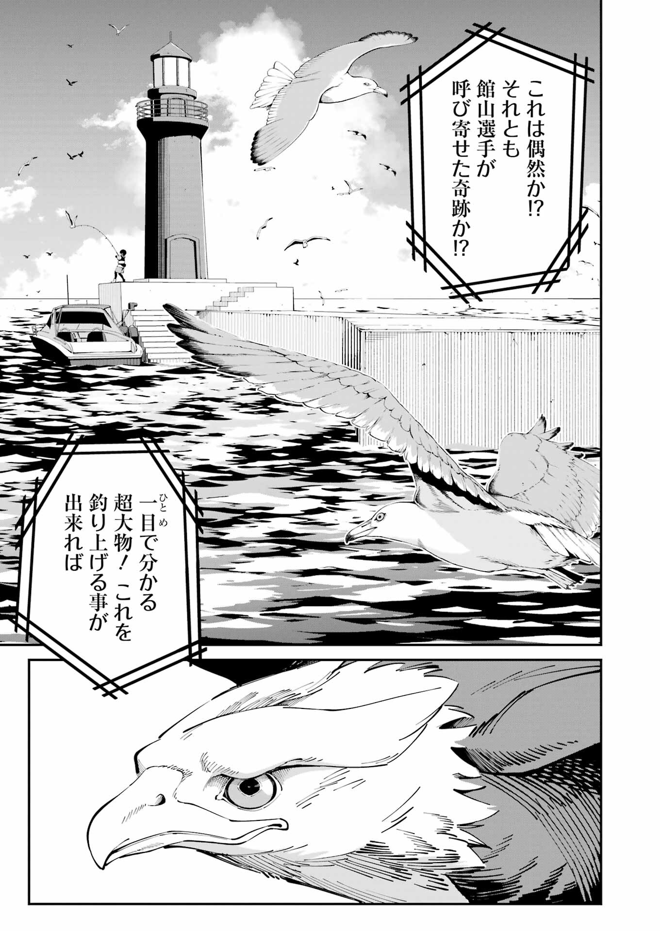 つりこまち 第63話 - Page 17