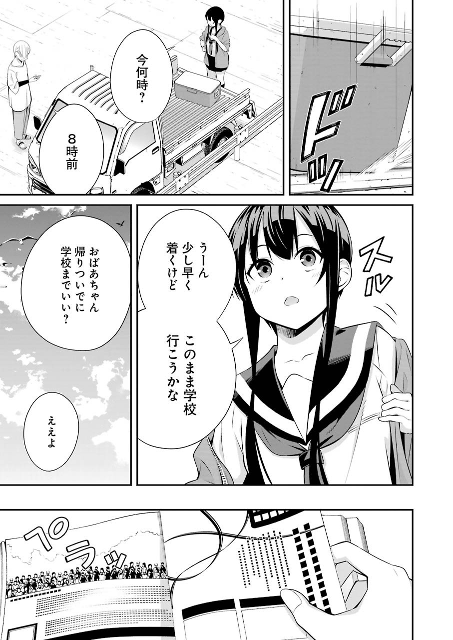 つりこまち 第7話 - Page 5