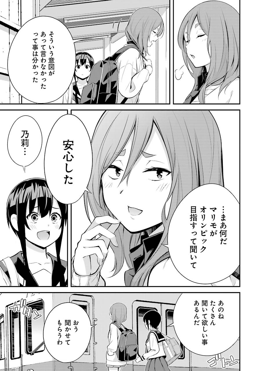 つりこまち 第7話 - Page 11