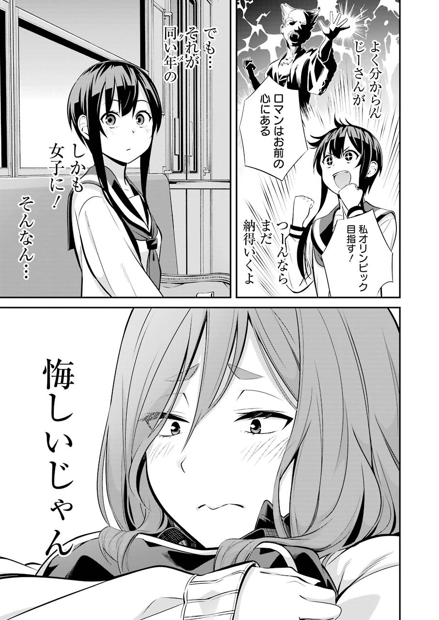 つりこまち 第7話 - Page 13