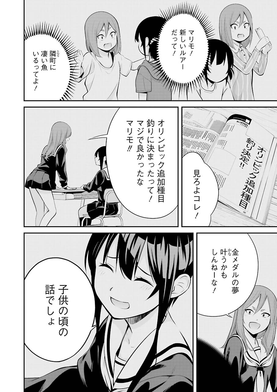 つりこまち 第7話 - Page 14