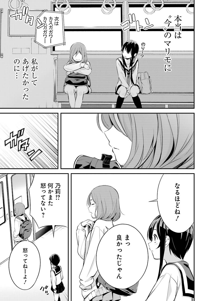 つりこまち 第7話 - Page 15