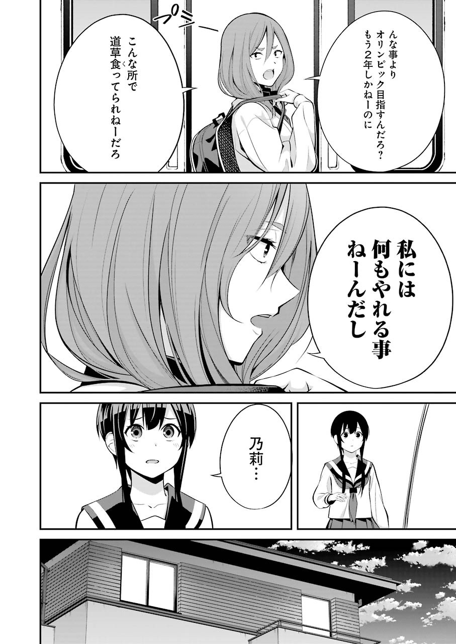 つりこまち 第7話 - Page 16