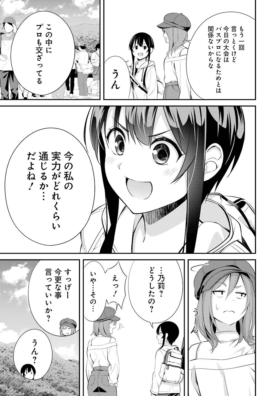 つりこまち 第8話 - Page 15