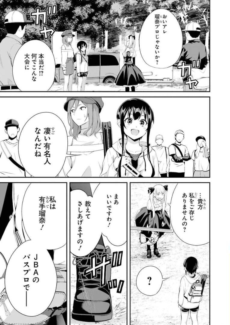 つりこまち 第9話 - Page 5