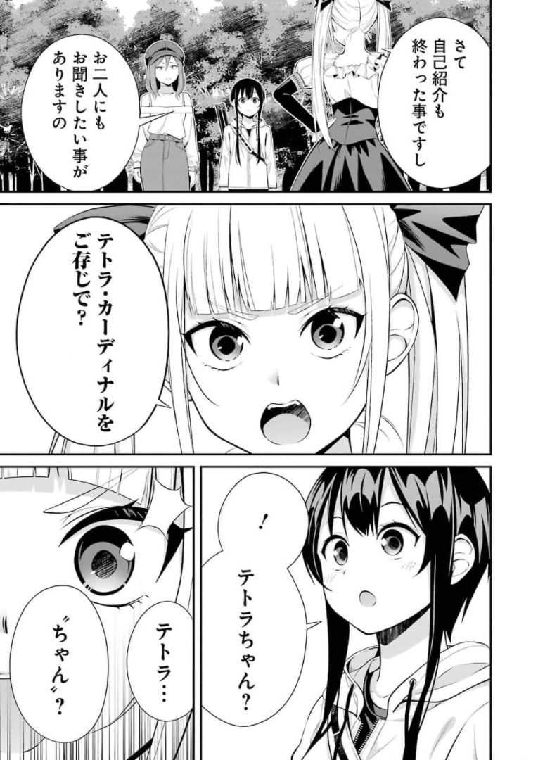 つりこまち 第9話 - Page 7