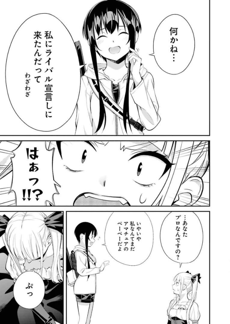 つりこまち 第9話 - Page 9