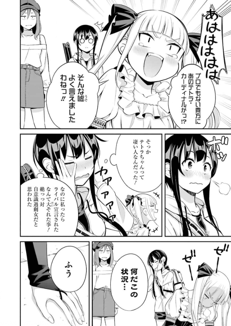 つりこまち 第9話 - Page 10