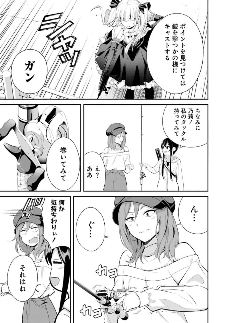 つりこまち 第9話 - Page 17