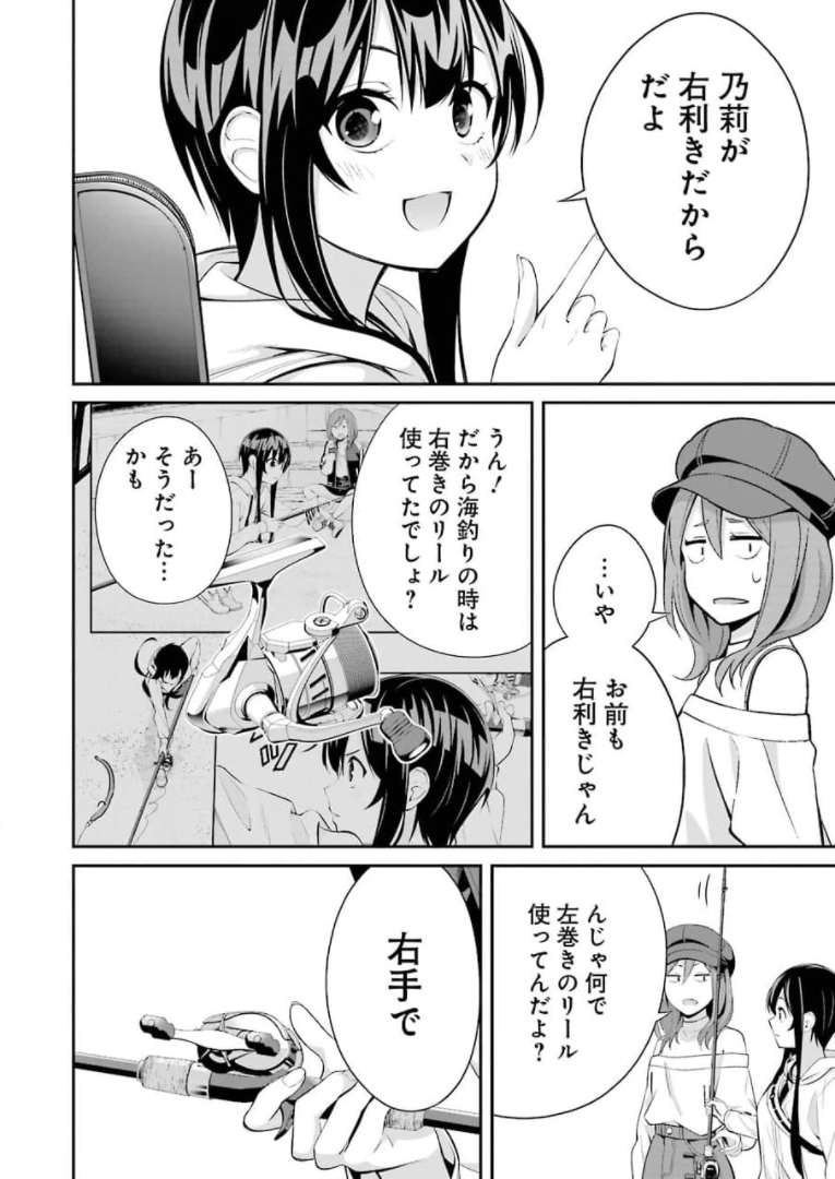 つりこまち 第9話 - Page 18