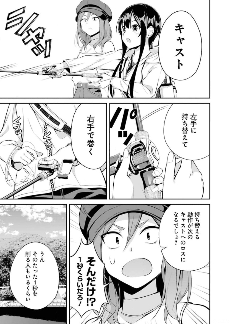 つりこまち 第9話 - Page 19