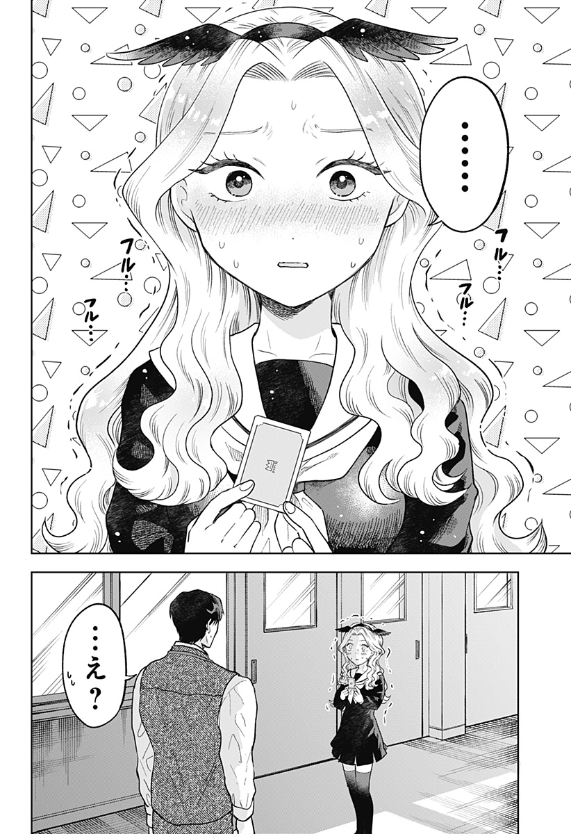 鶴子の恩返し 第1話 - Page 44