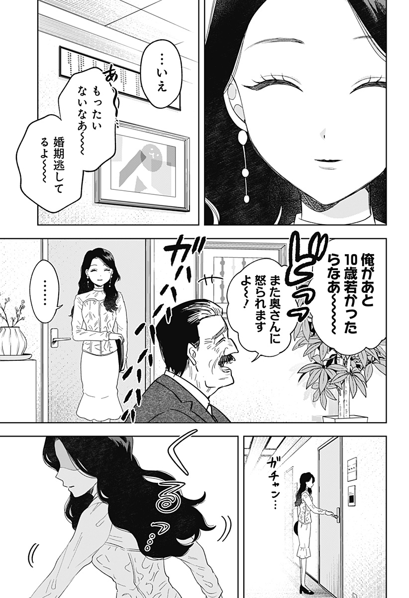 鶴子の恩返し 第10話 - Page 3