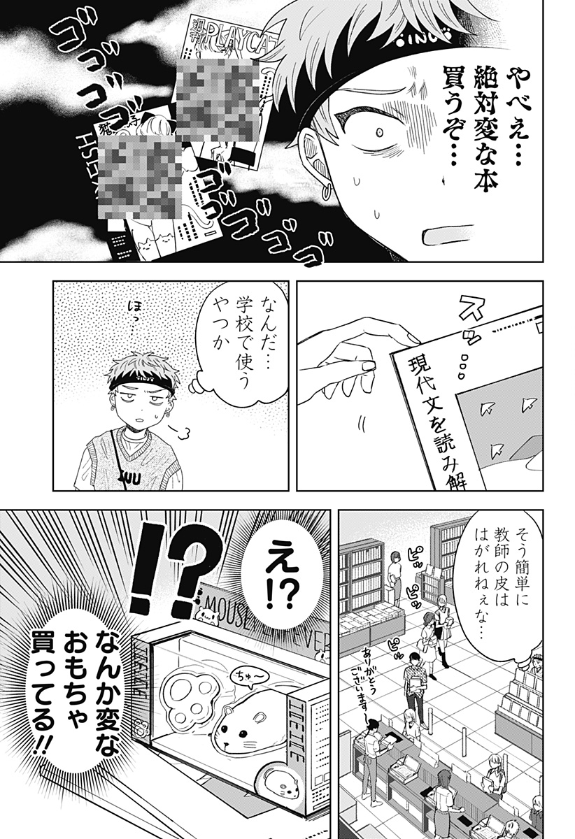 鶴子の恩返し 第11話 - Page 5