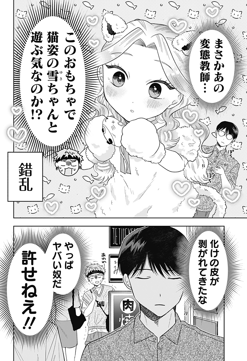 鶴子の恩返し 第11話 - Page 6