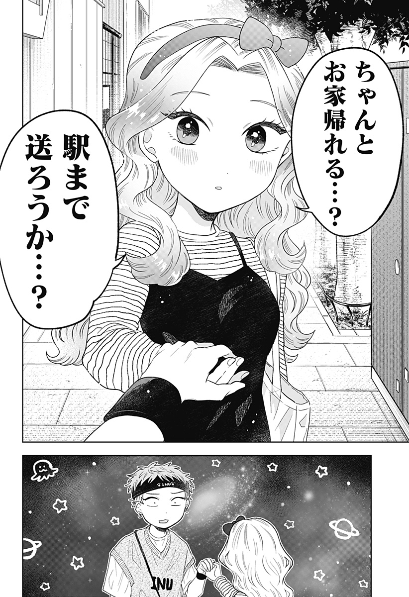 鶴子の恩返し 第11話 - Page 18