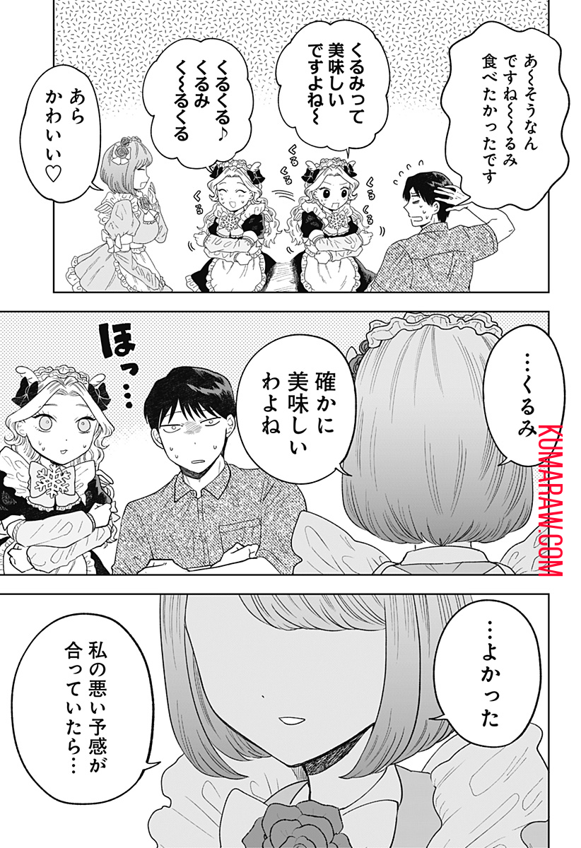 鶴子の恩返し 第12話 - Page 19