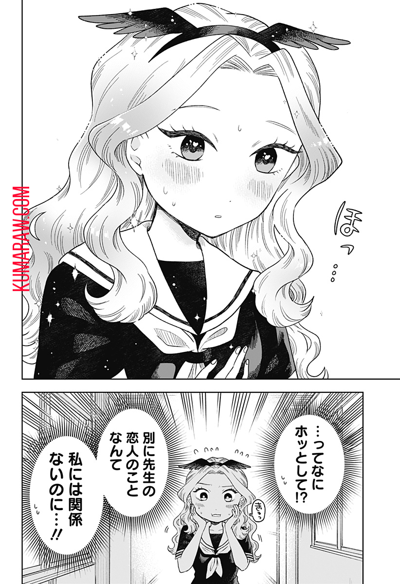 鶴子の恩返し 第13話 - Page 18
