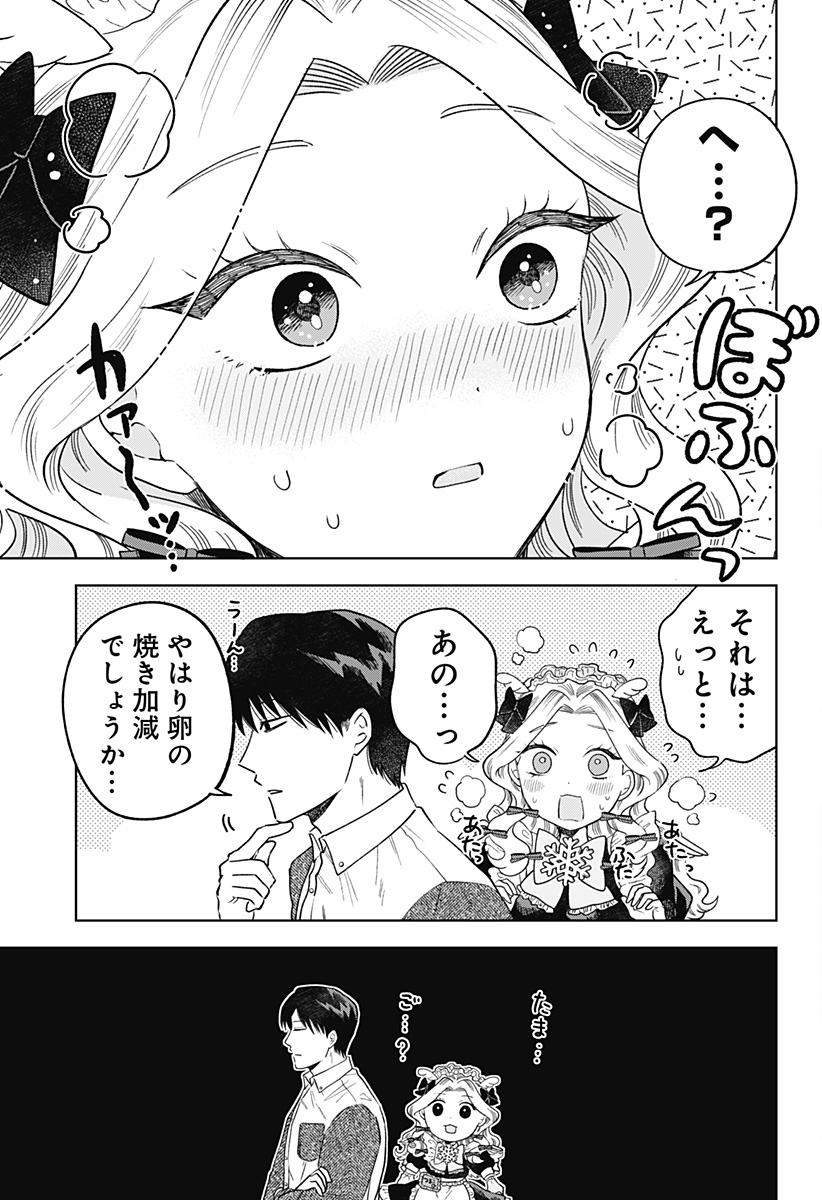 鶴子の恩返し 第5話 - Page 19