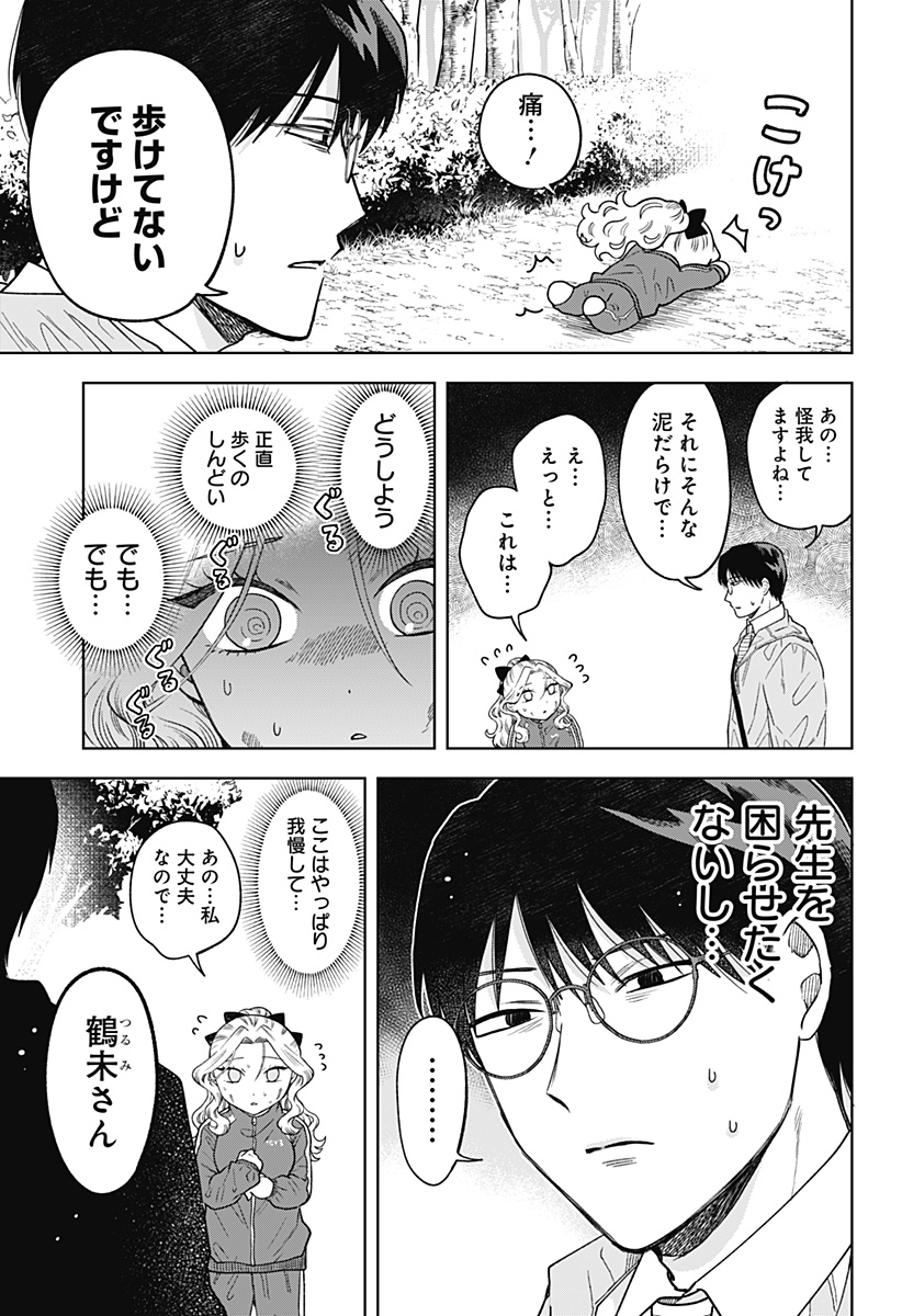 鶴子の恩返し 第6話 - Page 13