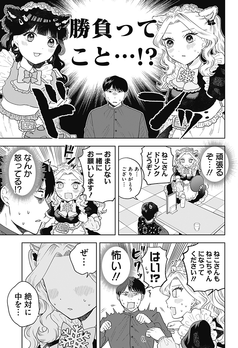 鶴子の恩返し 第8話 - Page 7