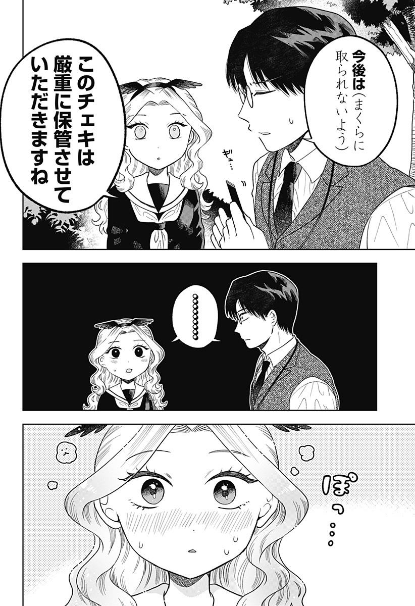 鶴子の恩返し 第9話 - Page 18