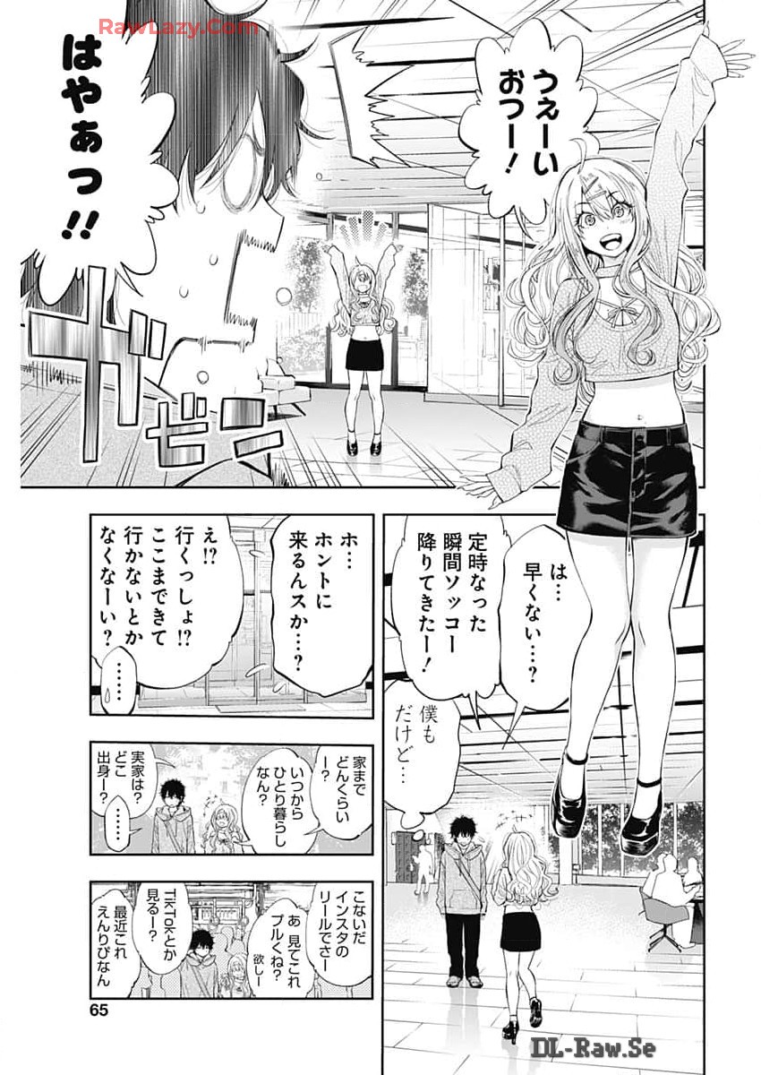 釣って食べたいギャル澤さん 第2話 - Page 16