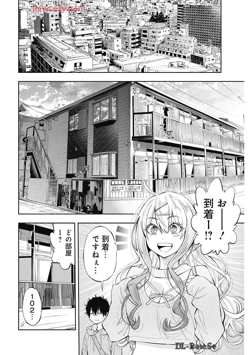 釣って食べたいギャル澤さん 第2話 - Page 16