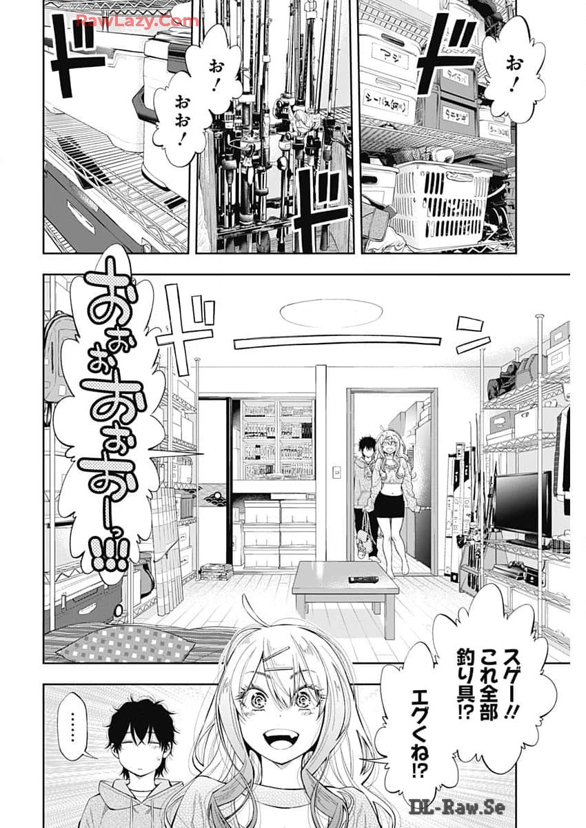 釣って食べたいギャル澤さん 第2話 - Page 19