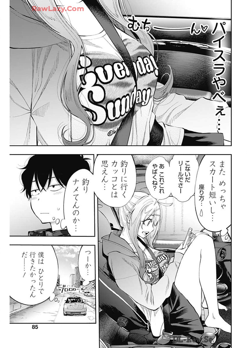 釣って食べたいギャル澤さん 第3話 - Page 6