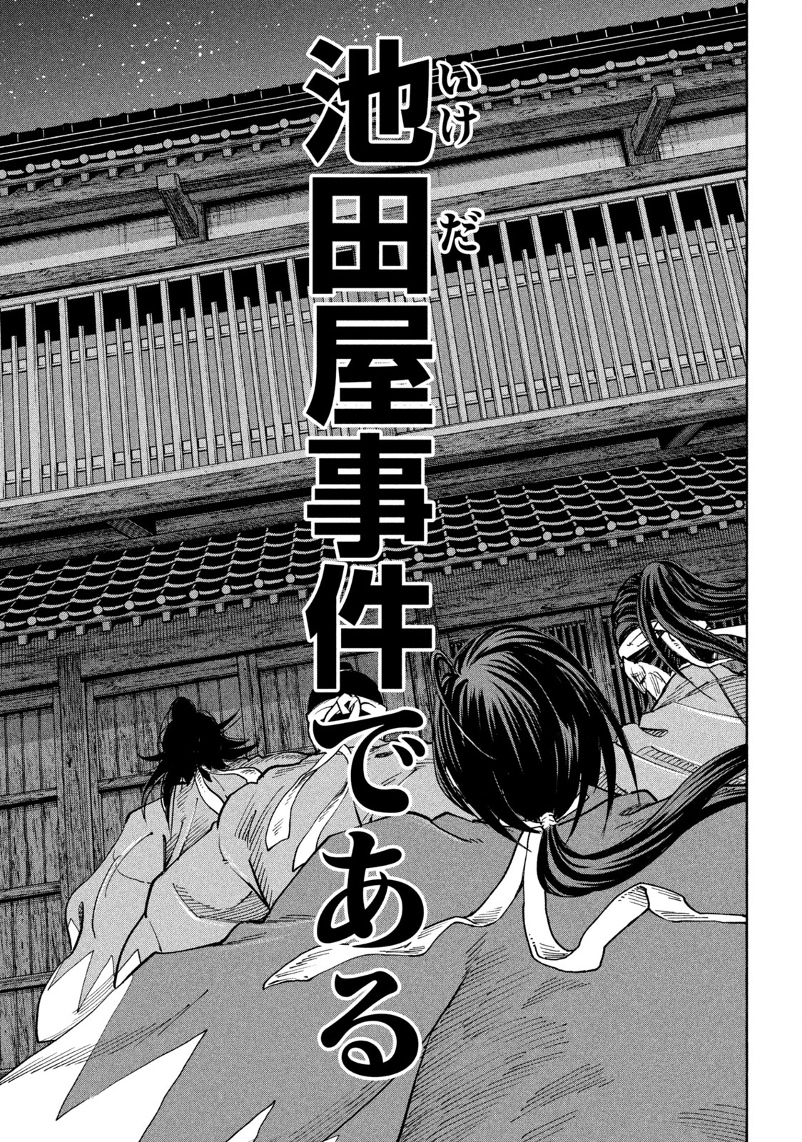 ツワモノガタリ 第19話 - Page 7