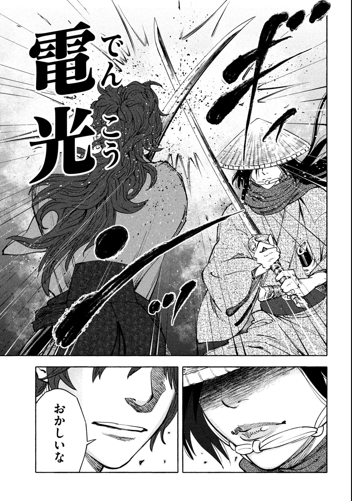 ツワモノガタリ 第34話 - Page 20